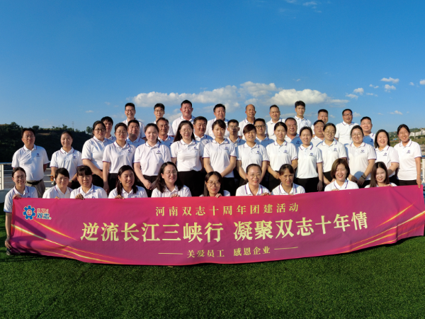 “雙”贏平臺(tái)，“志”等你來——河南雙志廣納賢才
